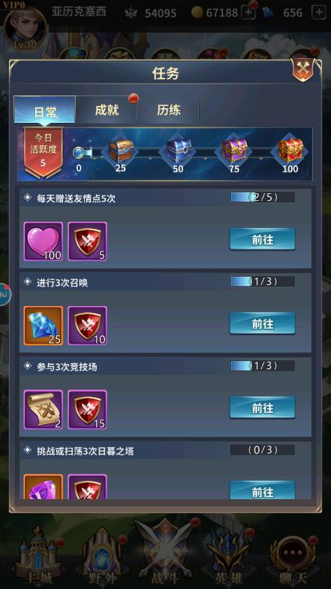 梦想英雄手游钻石快速获得攻略