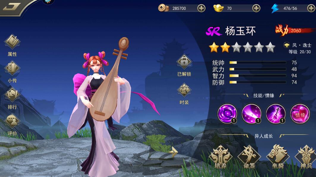 御龙无双手游异人培养升星攻略