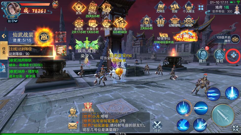 三界天骄装备强化升星攻略