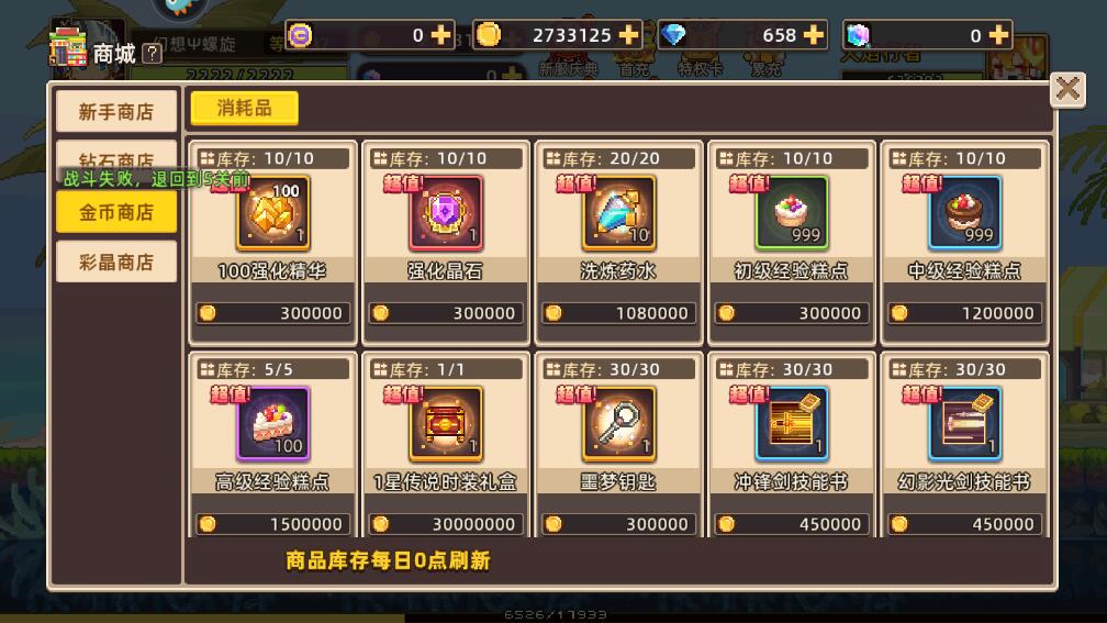 阿来丁历险记手游快速升级攻略