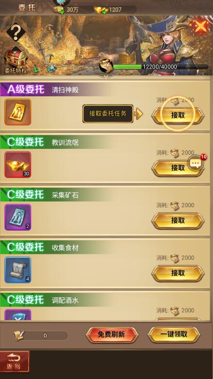 功夫之夜手游元宝和金币获得攻略