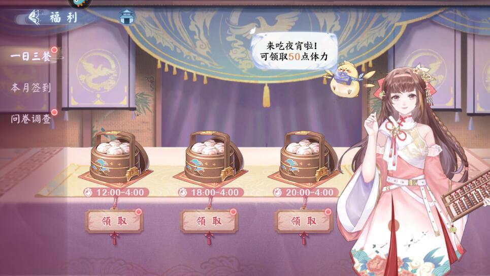 花间绘君颜手游体力怎么获得？