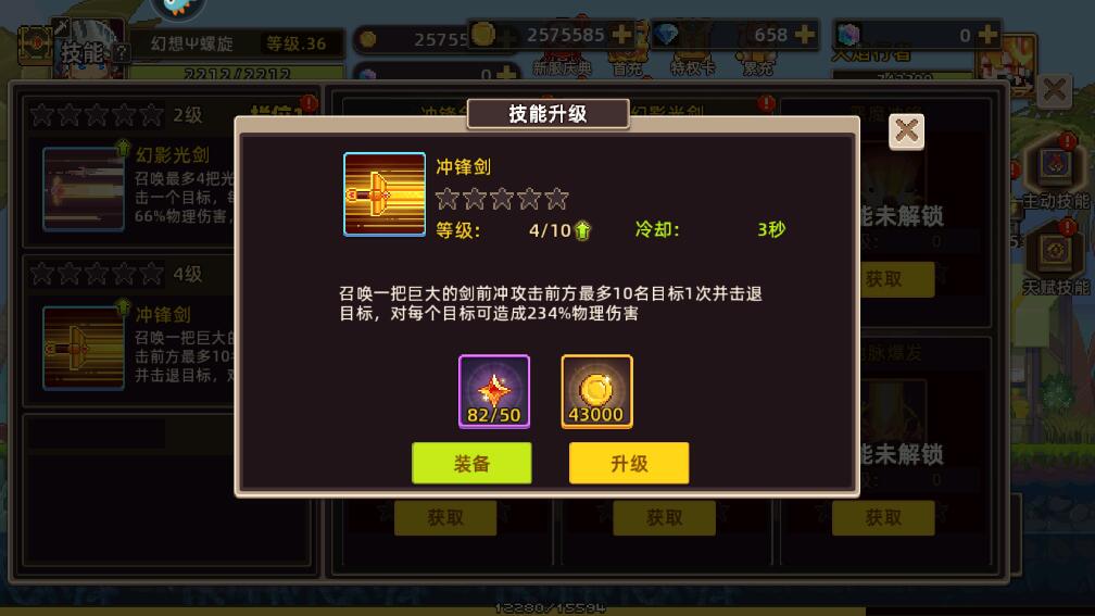 阿来丁历险记手游快速升级攻略