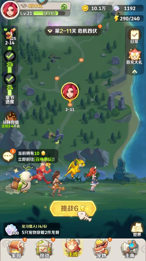最后的原始人手游金币获取攻略