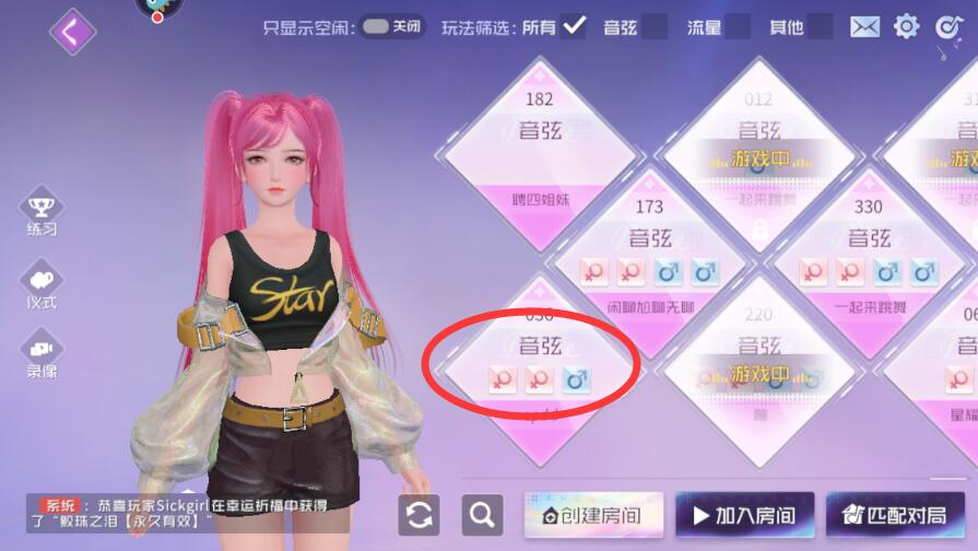 舞动星闪耀怎么快速升级？