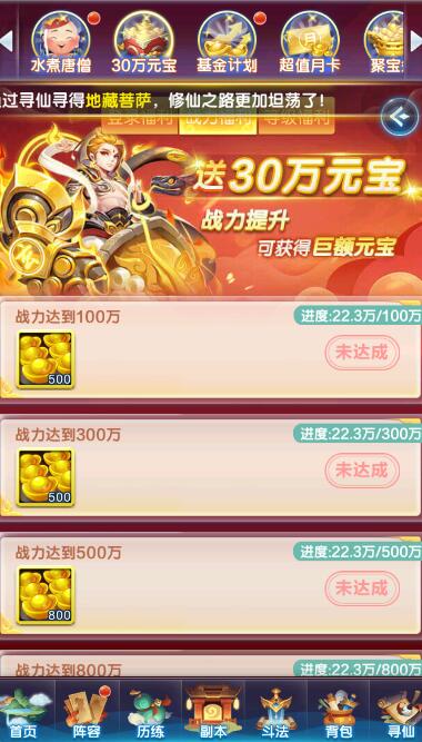 道友请留步元宝怎么获得?