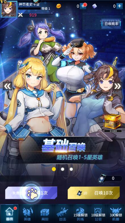刀剑少女2手游新手玩法攻略
