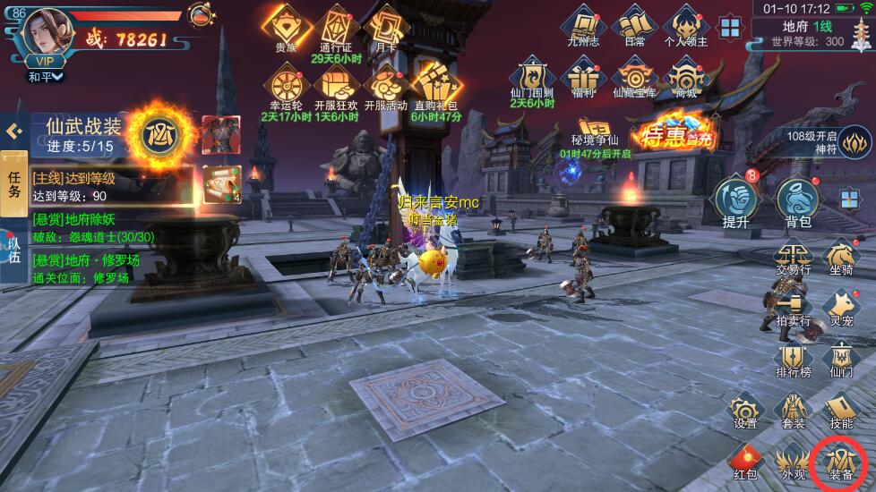 三界天骄装备强化升星攻略