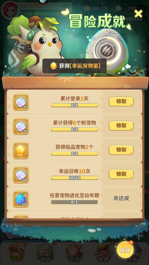 最后的原始人手游金币获取攻略