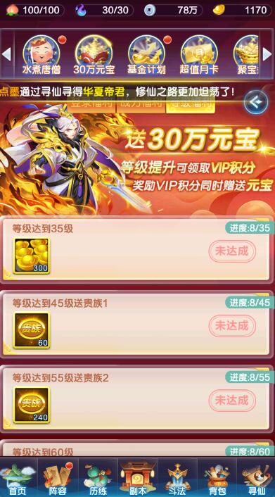 道友请留步元宝怎么获得?