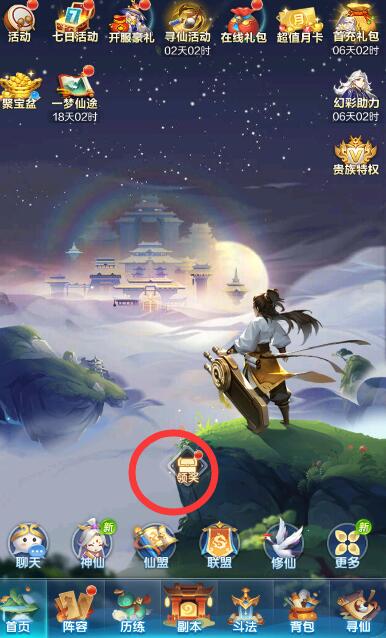 道友请留步元宝怎么获得?