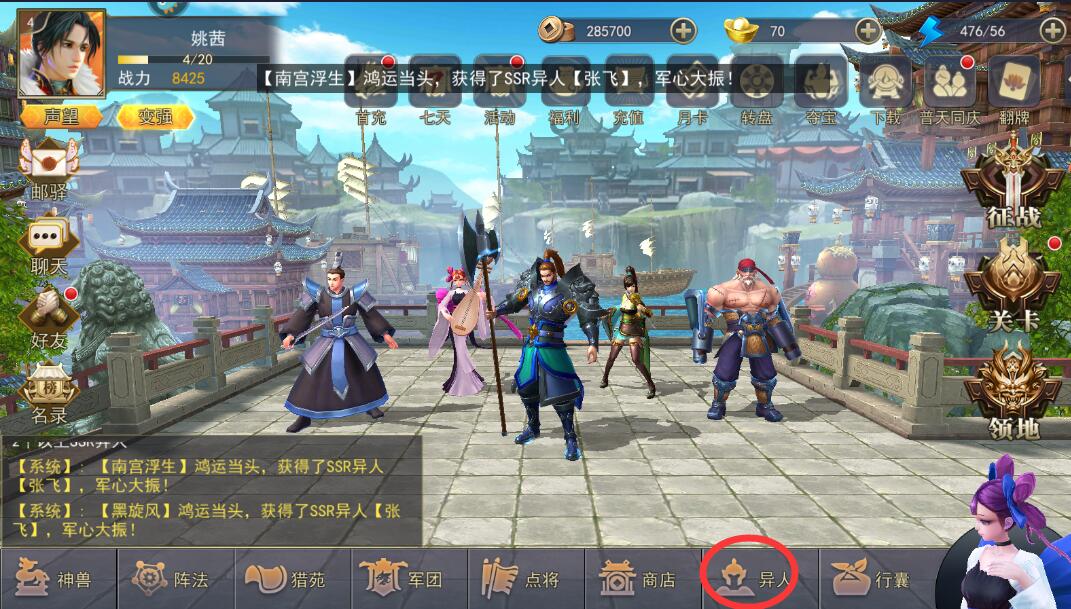 御龙无双手游异人培养升星攻略