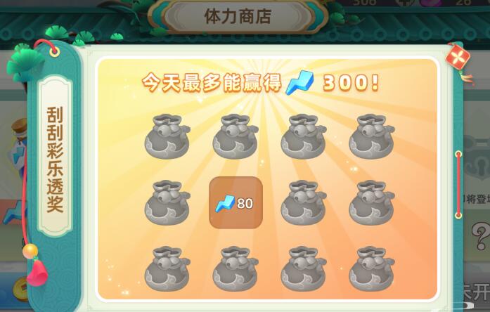 传说中的合合岛体力获取攻略