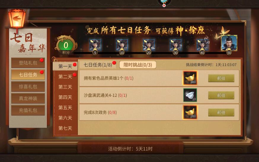 朕的江山2手游元宝怎么获得？