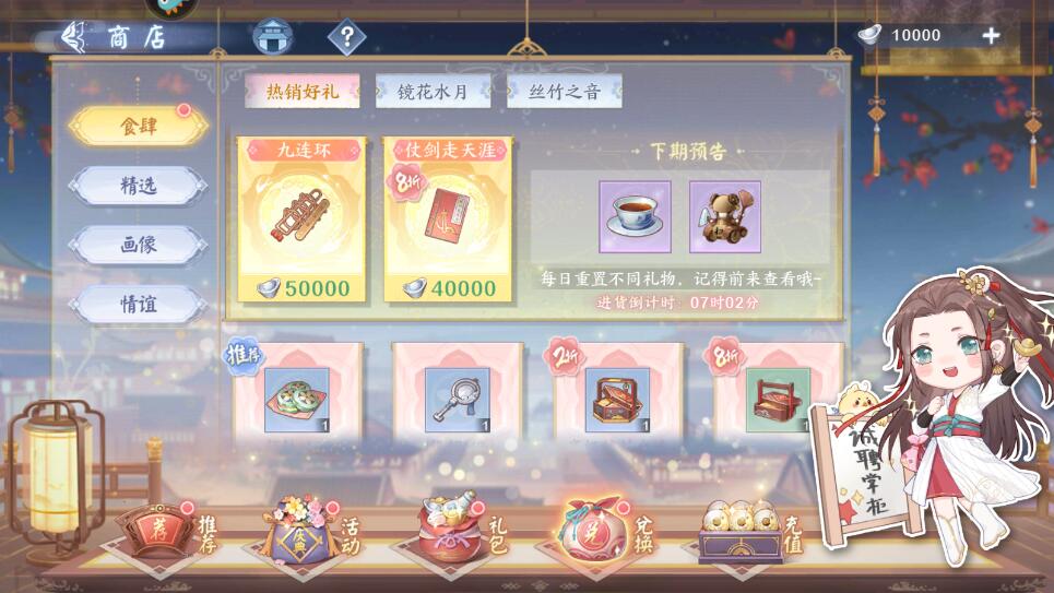 花间绘君颜手游体力怎么获得？