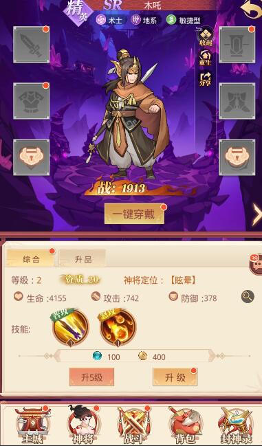 国漫之光手游神将升级攻略