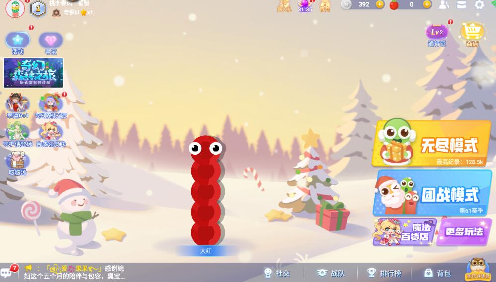 贪吃蛇大作战团战模式怎么解锁?团战模式玩法技巧