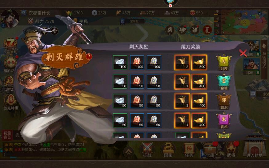 朕的江山2手游元宝怎么获得？