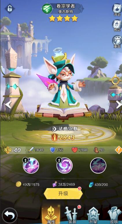 上古王冠英雄升级和升星攻略