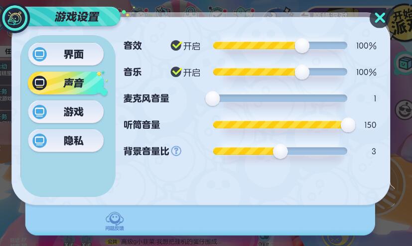 蛋仔派对手游没有声音怎么解决？