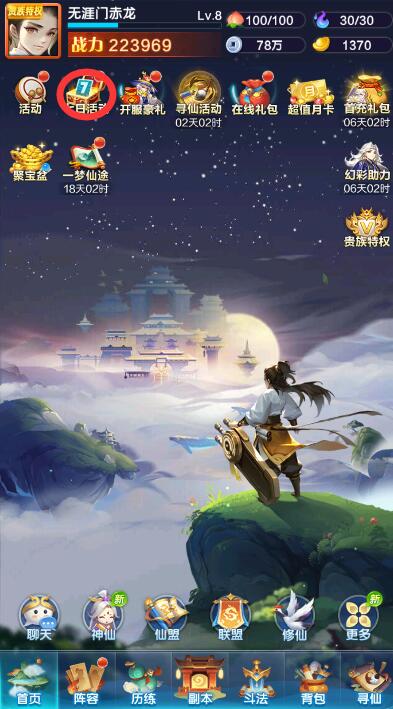 道友请留步元宝怎么获得?