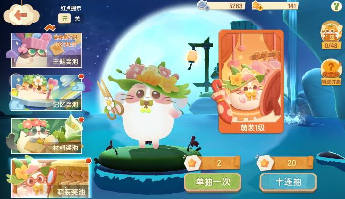 猫咪公寓2祈福玩法攻略