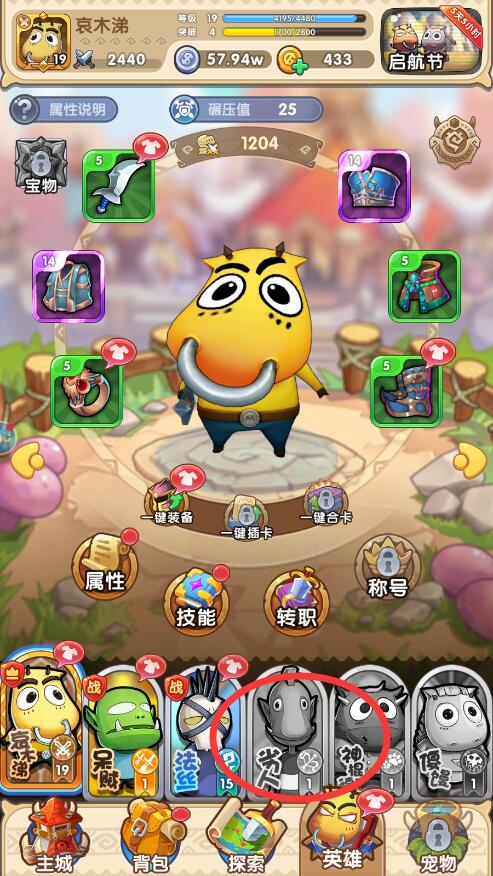 我叫mt经典再现手游英雄升级攻略