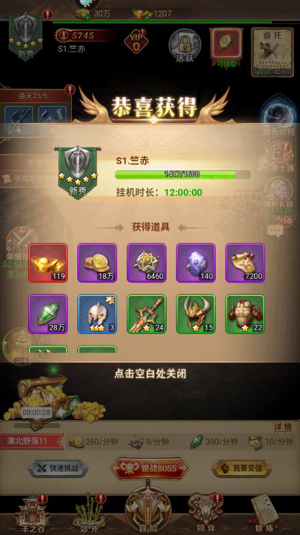 功夫之夜手游元宝和金币获得攻略