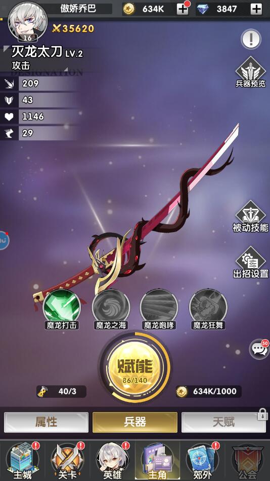 超能力冲刺怎么快速升级？