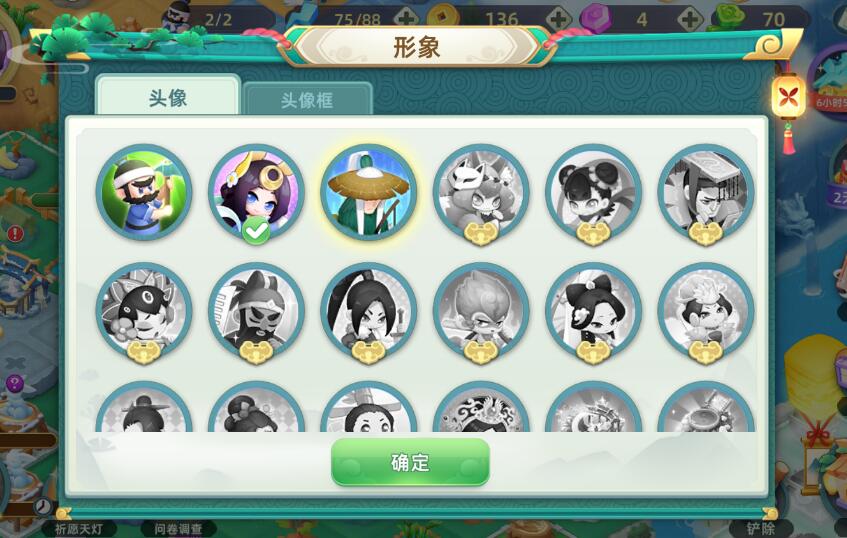 传说中的合合岛怎么更换头像和头像框？