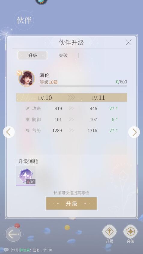 杜拉拉升职记手游能力怎么提升？