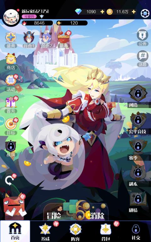 召唤与合成2钻石怎么获得？