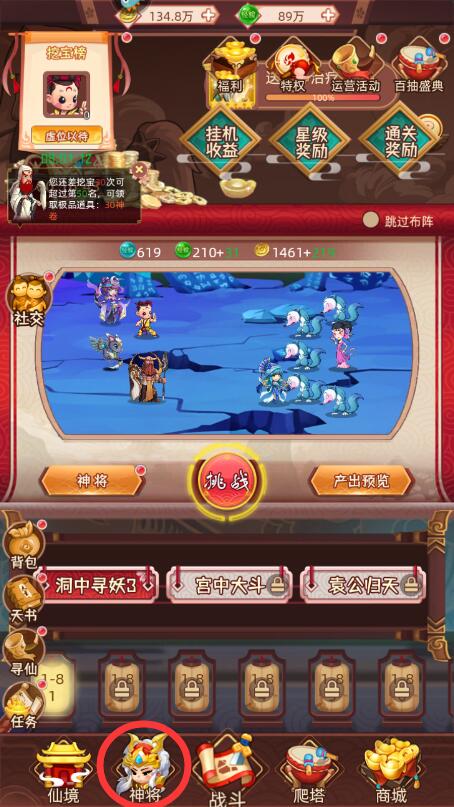 天书奇谭手游战力提升攻略