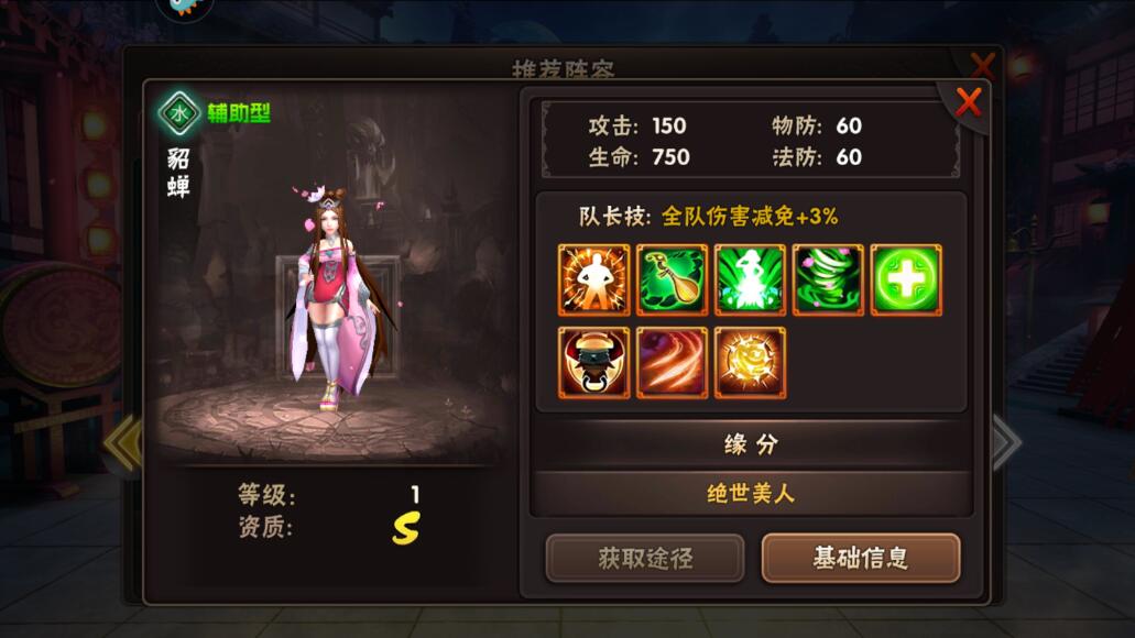 热血三国志ol新手武将搭配攻略