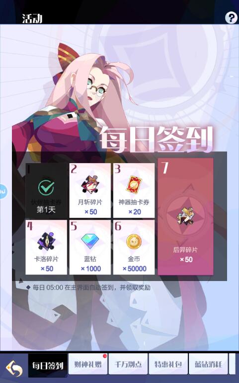 召唤与合成2钻石怎么获得？