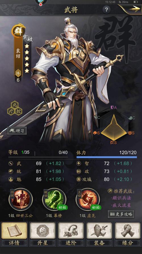 神将三国手游最强阵容怎么搭配？