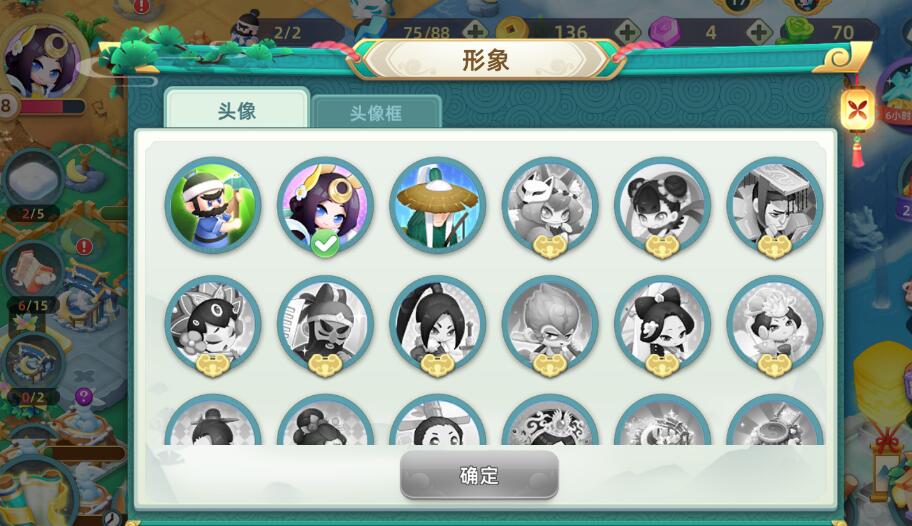 传说中的合合岛怎么更换头像和头像框？