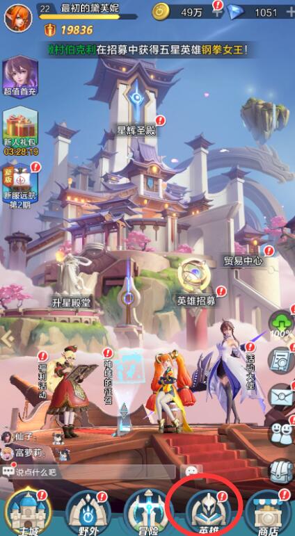 上古王冠英雄升级和升星攻略