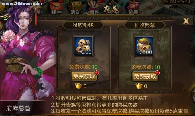 三国战争铜钱怎么获得？