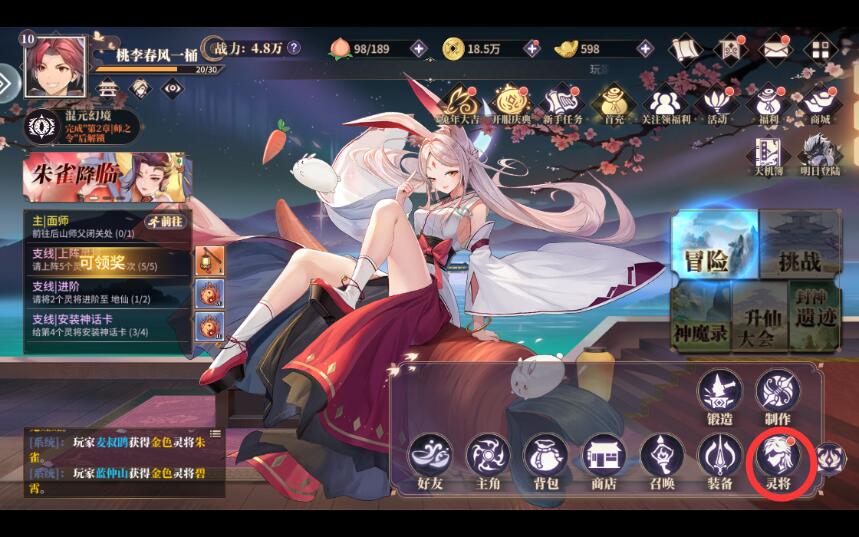 春秋封神手游灵将怎么升级和升星?