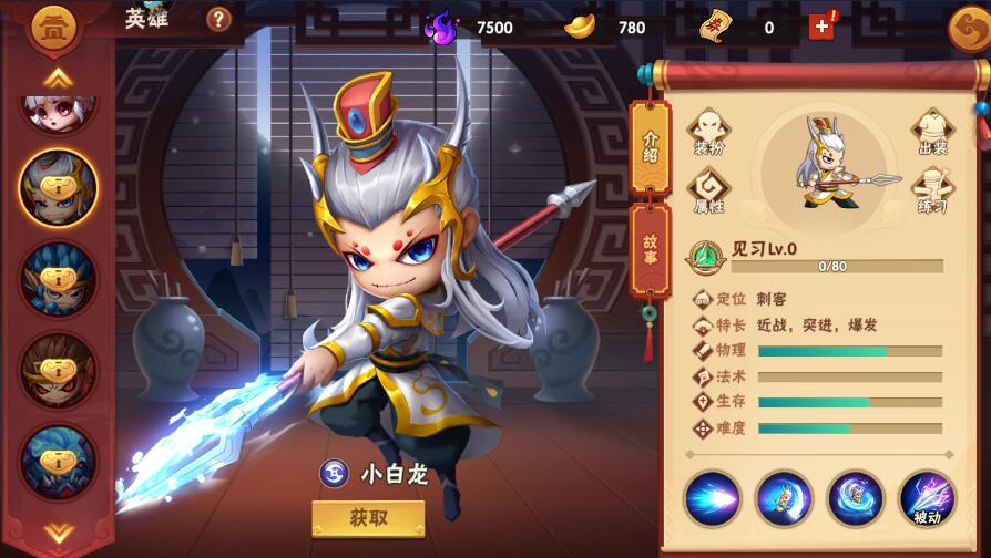 造梦大乱斗手游哪个英雄厉害?