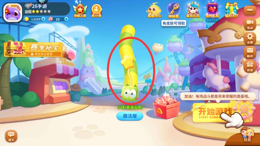 蛇蛇争霸手游怎么更换皮肤？
