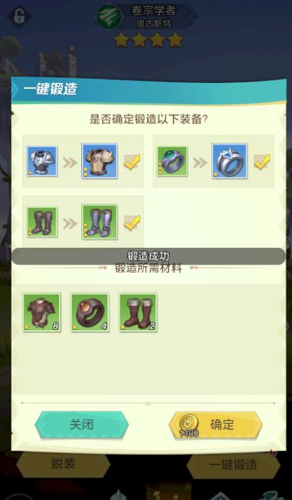 上古王冠英雄升级和升星攻略