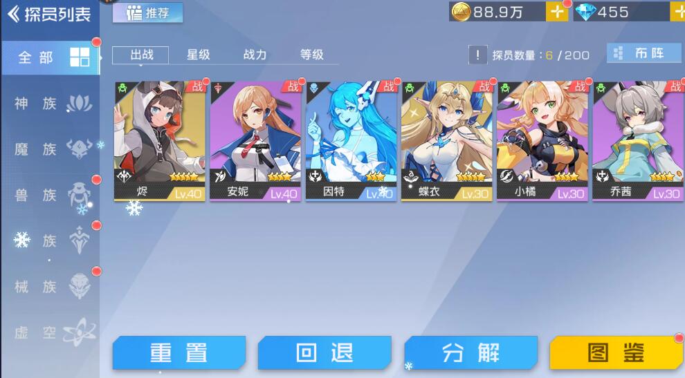 双生幻想手游探员升级攻略