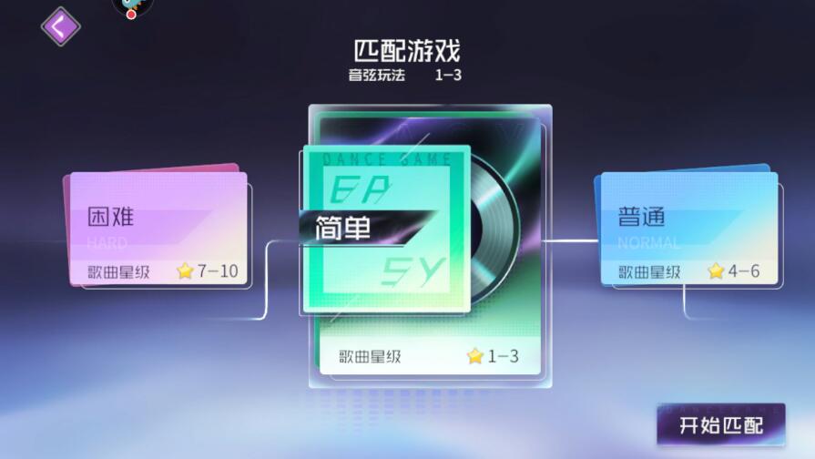 舞动星闪耀怎么快速升级？