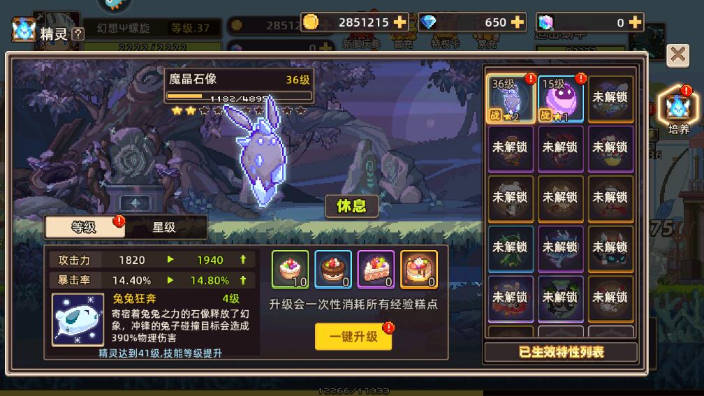 阿来丁历险记手游快速升级攻略