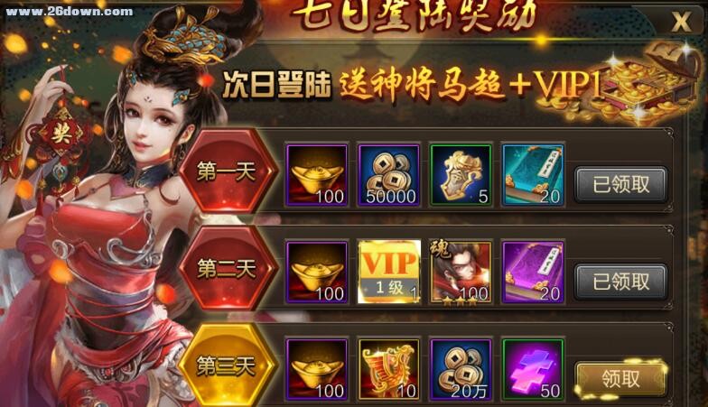 三国战争铜钱怎么获得？