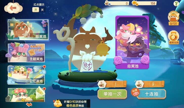 猫咪公寓2祈福玩法攻略