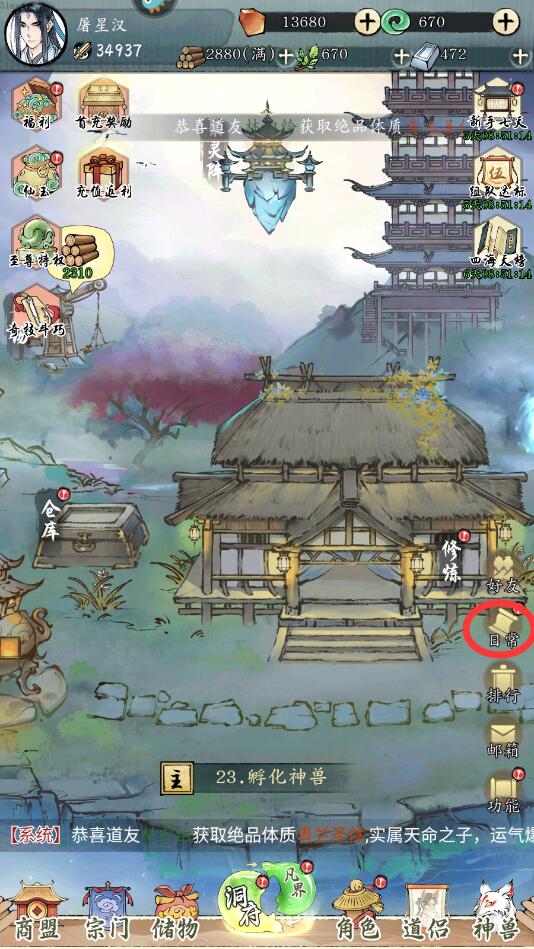 修真江湖2手游仙玉快速获取攻略