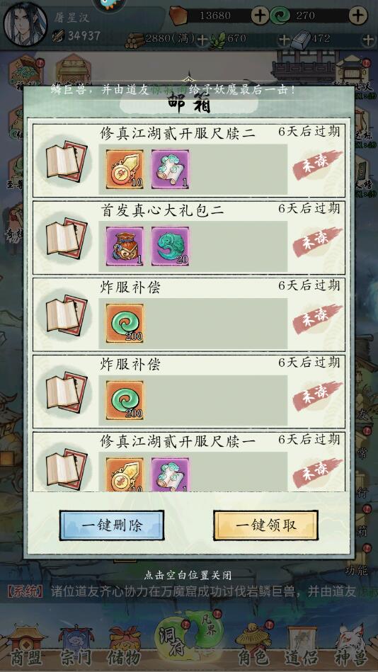 修真江湖2手游仙玉快速获取攻略